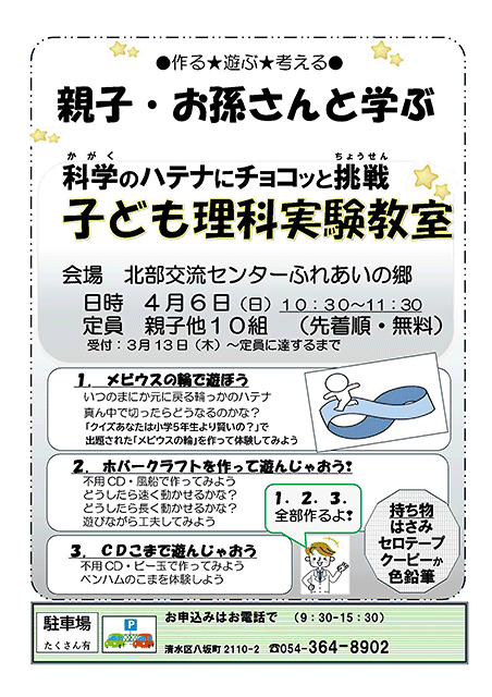 チラシ