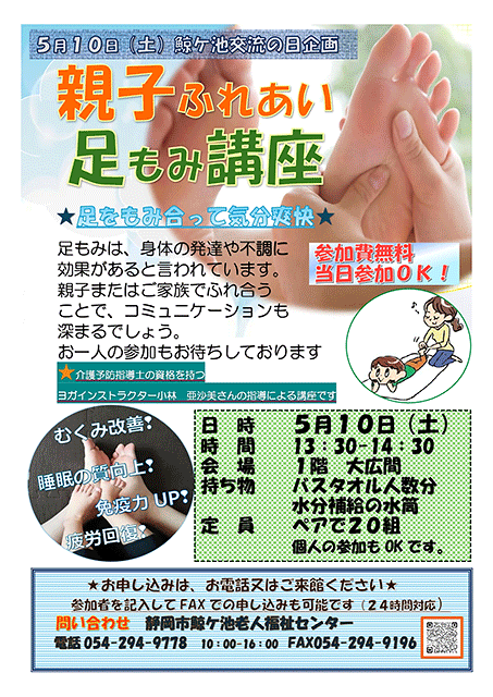 チラシ