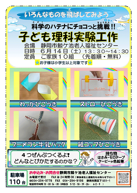 チラシ
