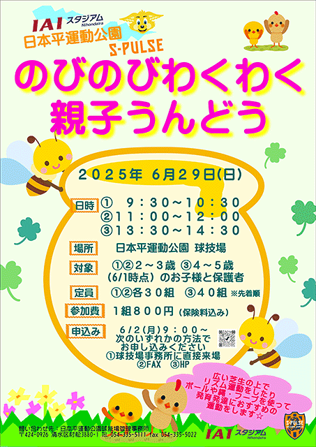 チラシ