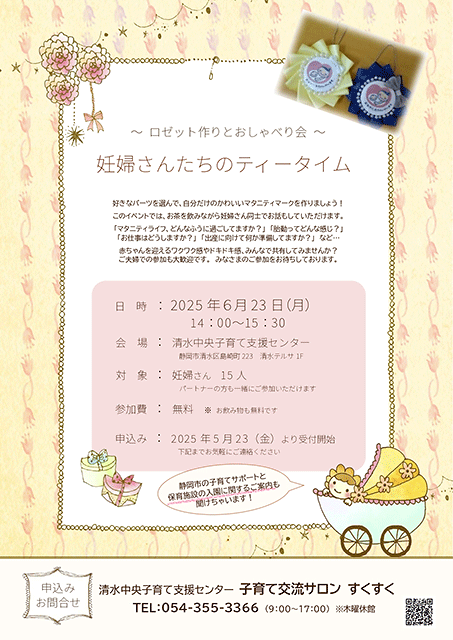 チラシ