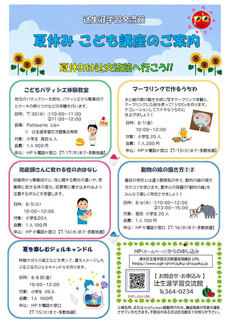 チラシ