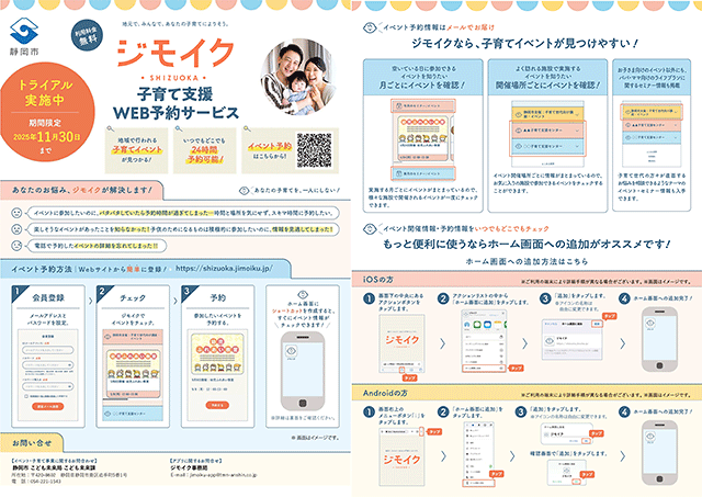 チラシ