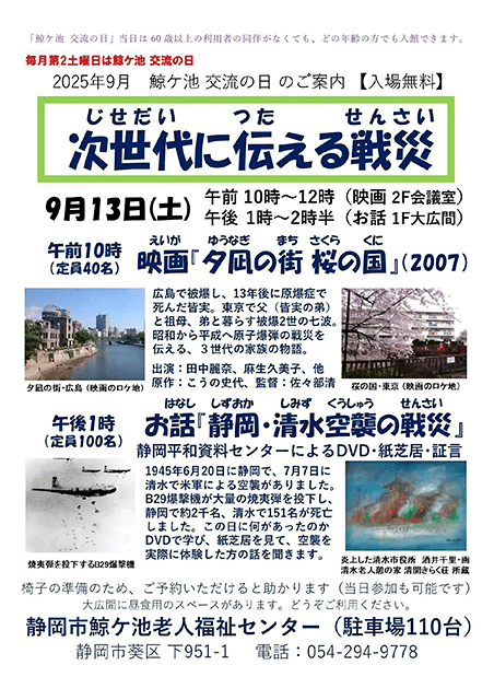 チラシ