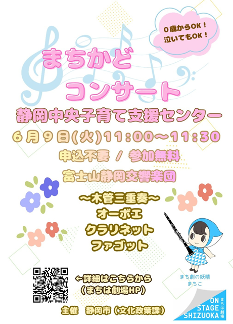 チラシ