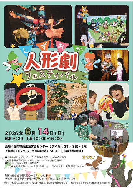 チラシ