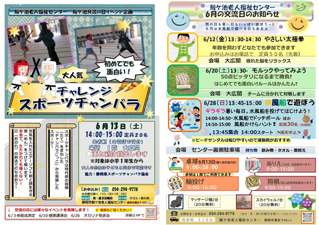 チラシ