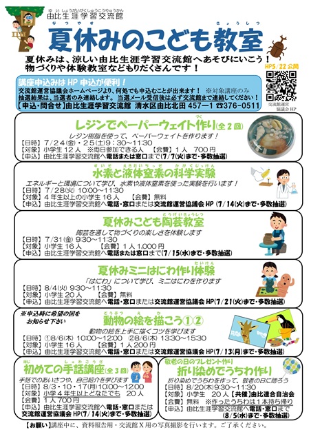 チラシ