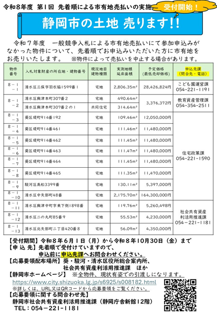 チラシ