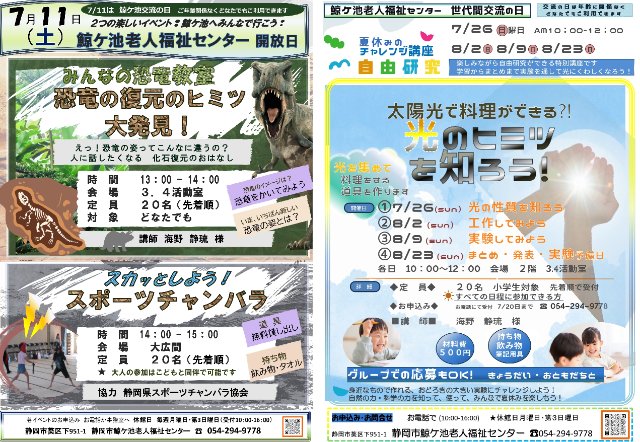 チラシ