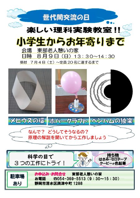 チラシ