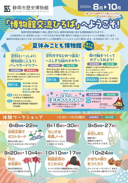 チラシ