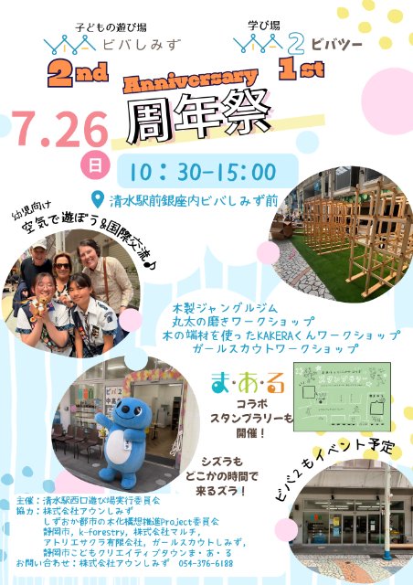 チラシ