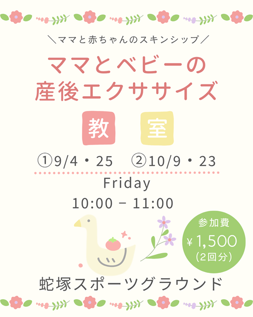 チラシ
