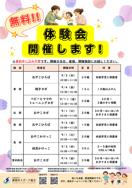 チラシ