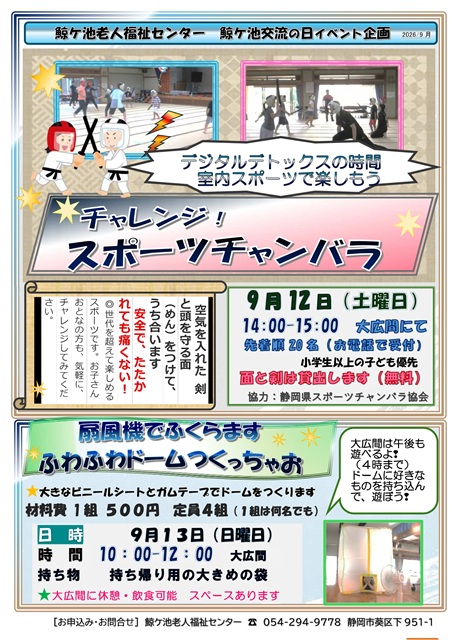 チラシ