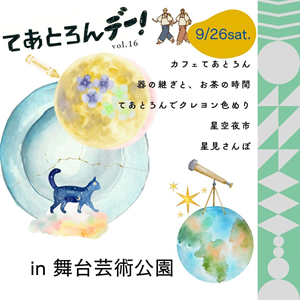 チラシ