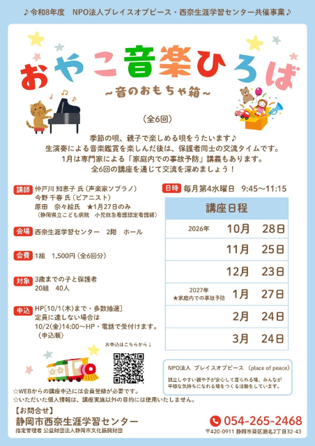 チラシ