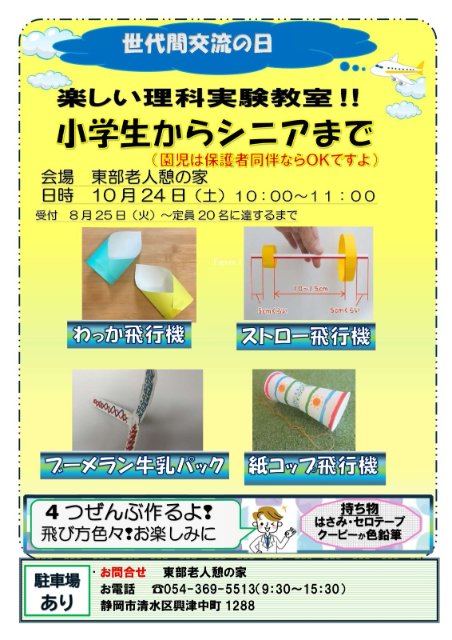 チラシ
