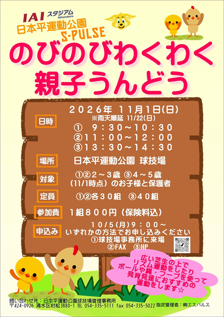 チラシ
