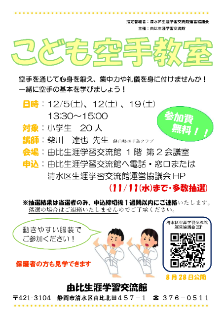 チラシ