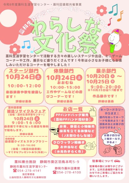 チラシ