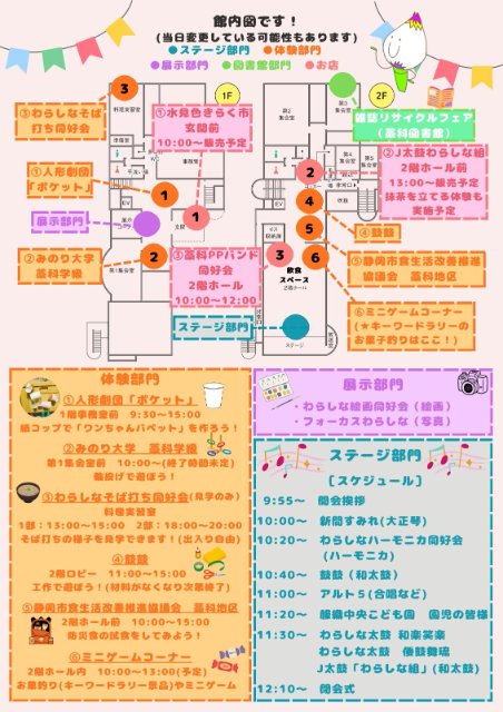 チラシ
