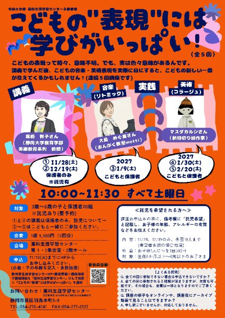 チラシ