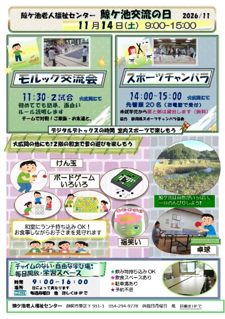 チラシ