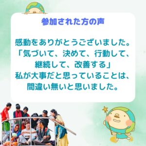 買い物は投票なんだ」作者 藤原ひろのぶお話会IN静岡市 │ ちゃむしずおか