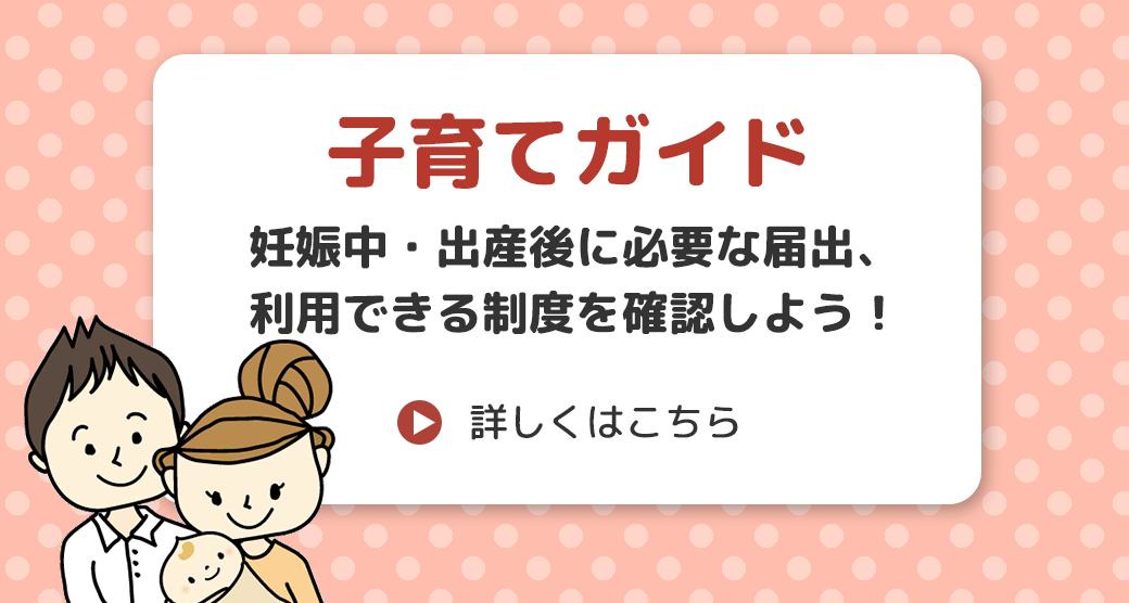 静岡市ちゃむ│ちゃむしずおか －静岡市子育て応援総合サイト－